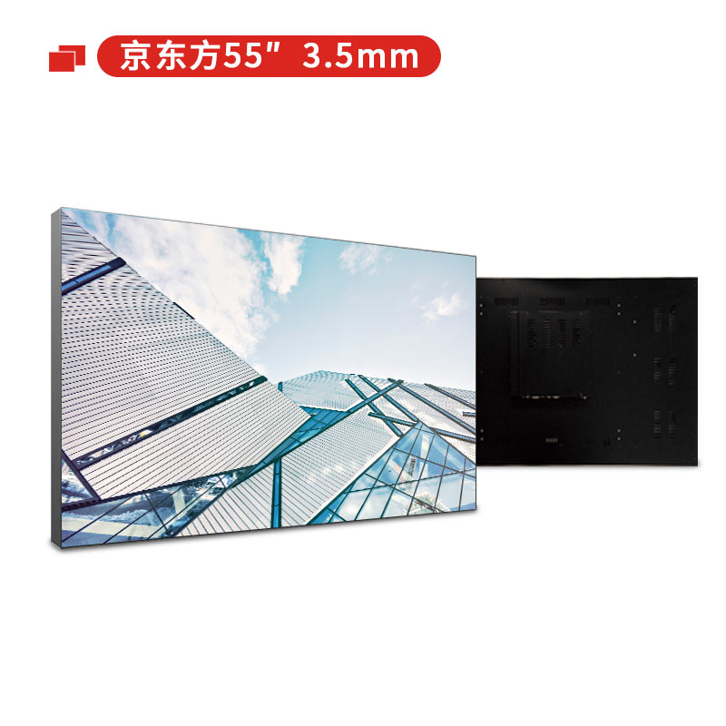 鼎創視界55英寸京東方3.5mm拼縫液晶拼接屏