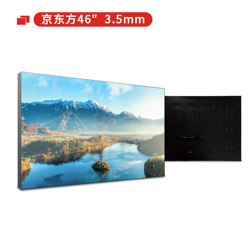鼎創視界46英寸京東方3.5mm拼縫液晶拼接屏