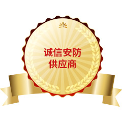誠信安防供應商